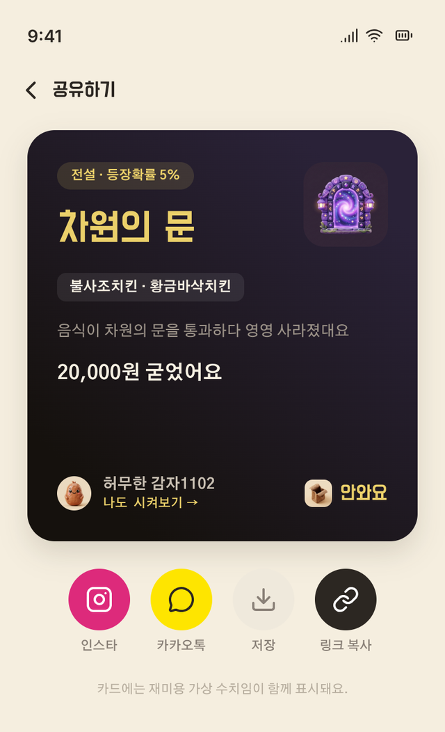 공유 카드